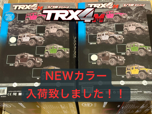 【入荷情報】Traxxsa TRX4M ディフェンダー 新カラー入荷しました。
