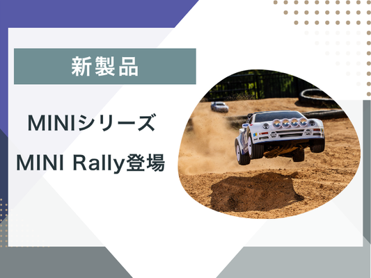 【ブログ更新】MINI Rally登場！！